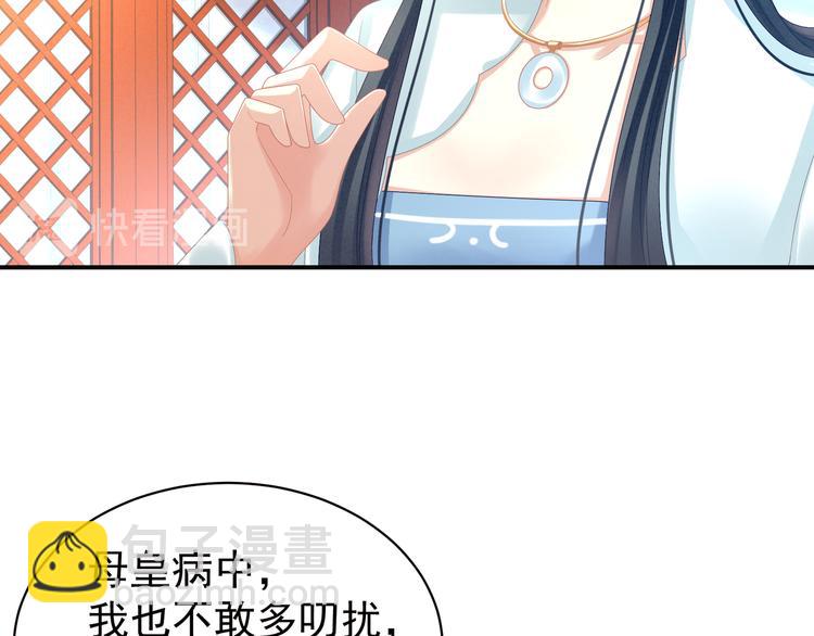 第27话 我要嫁给你！9