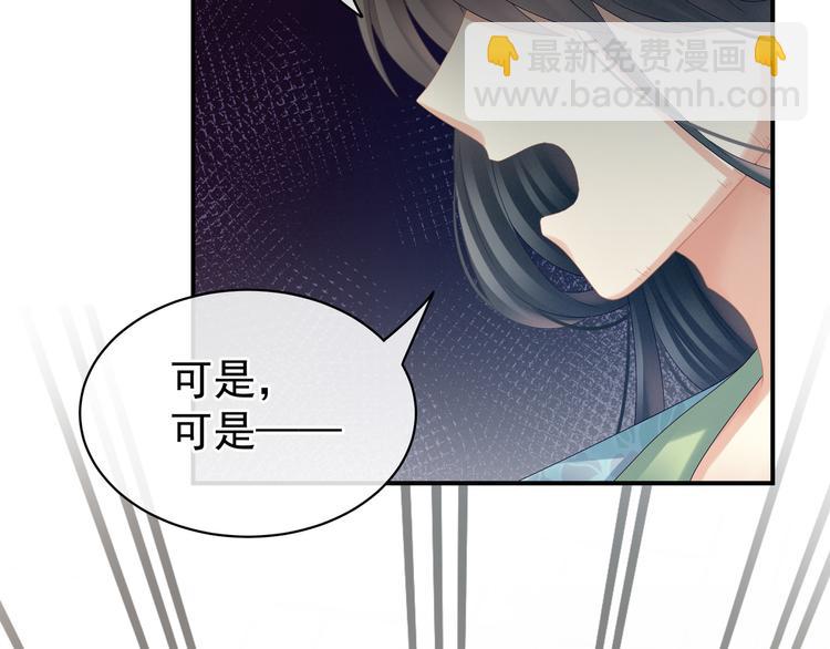 第28话 此生此世，定不负君10