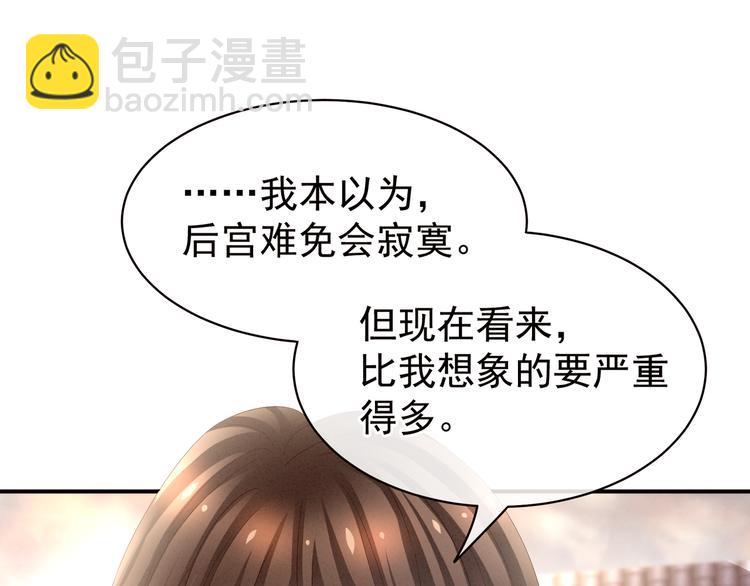 第28话 此生此世，定不负君20