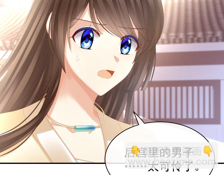 第28话 此生此世，定不负君21