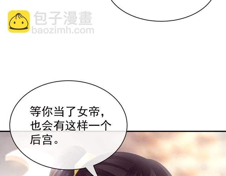 第28话 此生此世，定不负君22