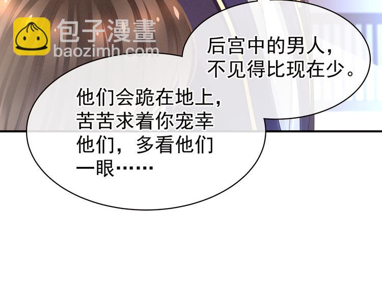 第28话 此生此世，定不负君24