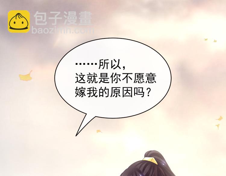 第28话 此生此世，定不负君27