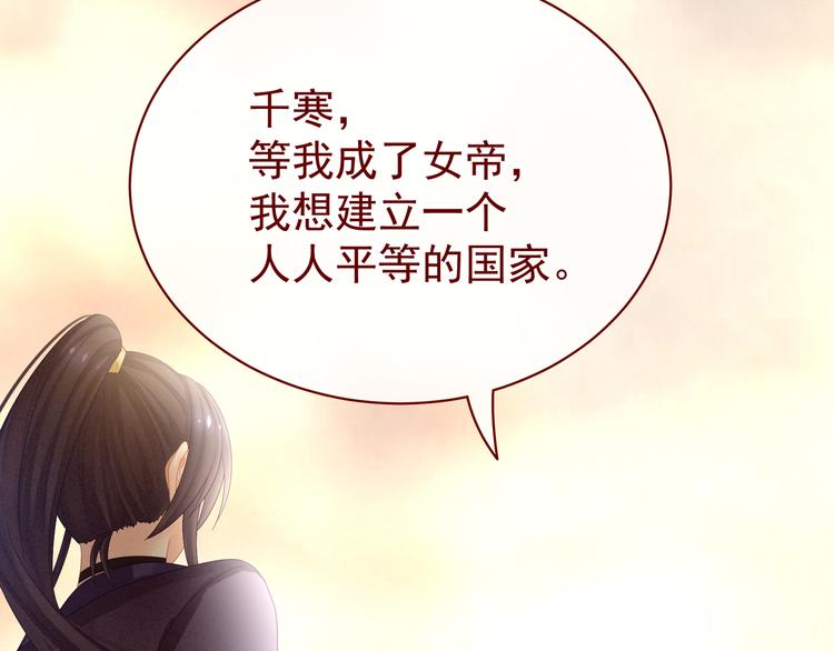 第28话 此生此世，定不负君37