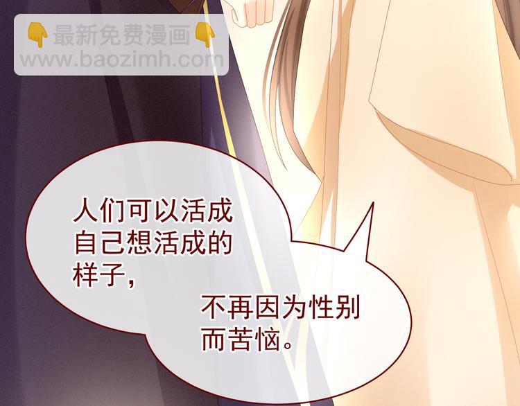 第28话 此生此世，定不负君39