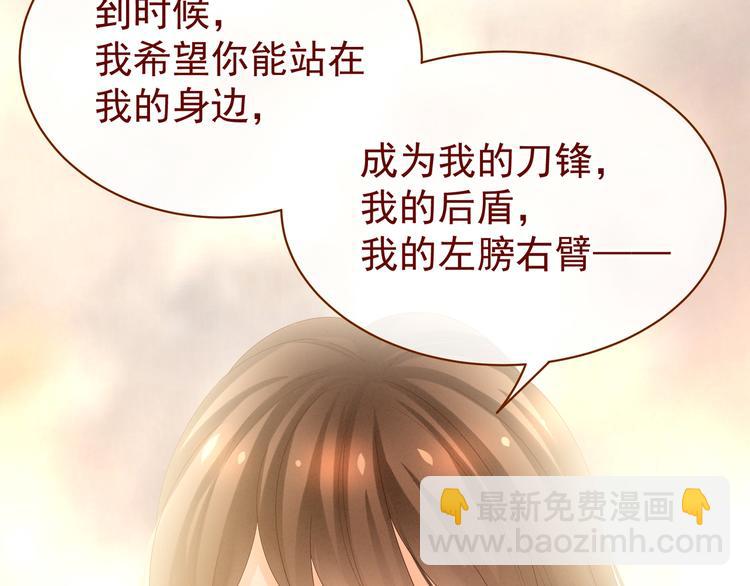 第28话 此生此世，定不负君41
