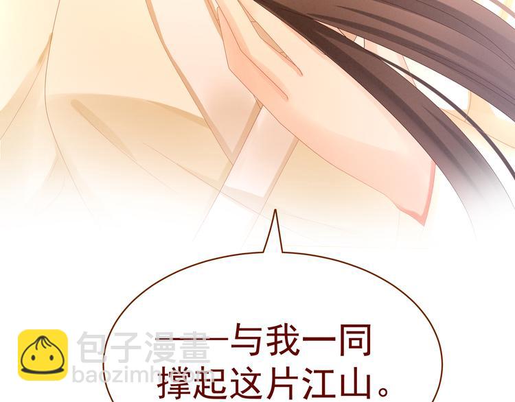 第28话 此生此世，定不负君43