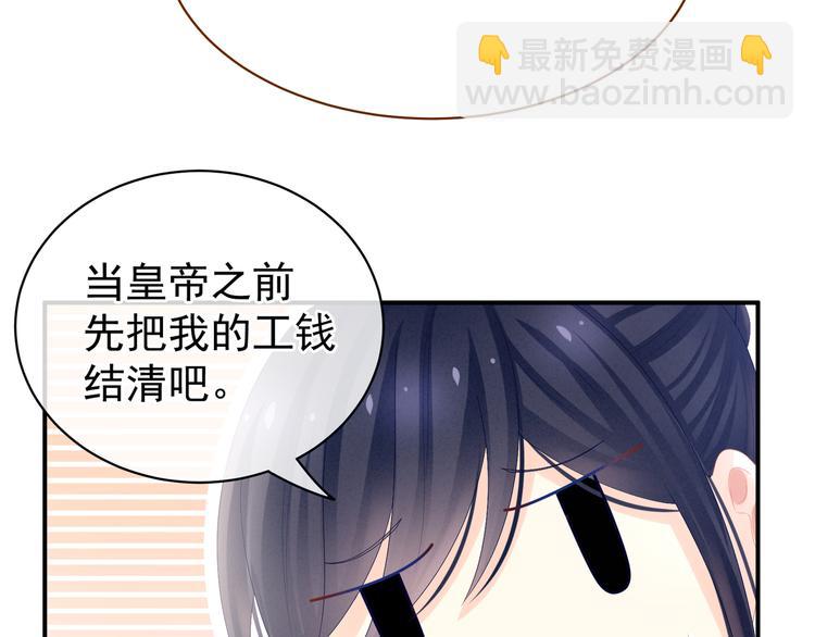 第28话 此生此世，定不负君44