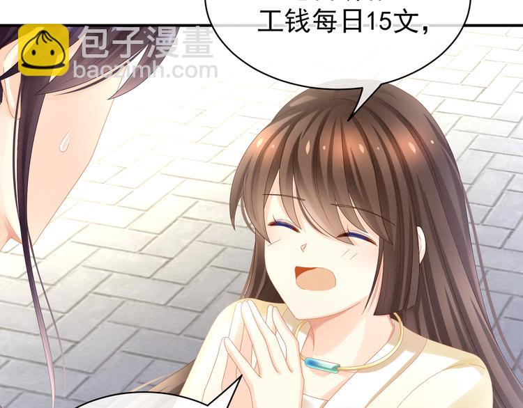 第28话 此生此世，定不负君50