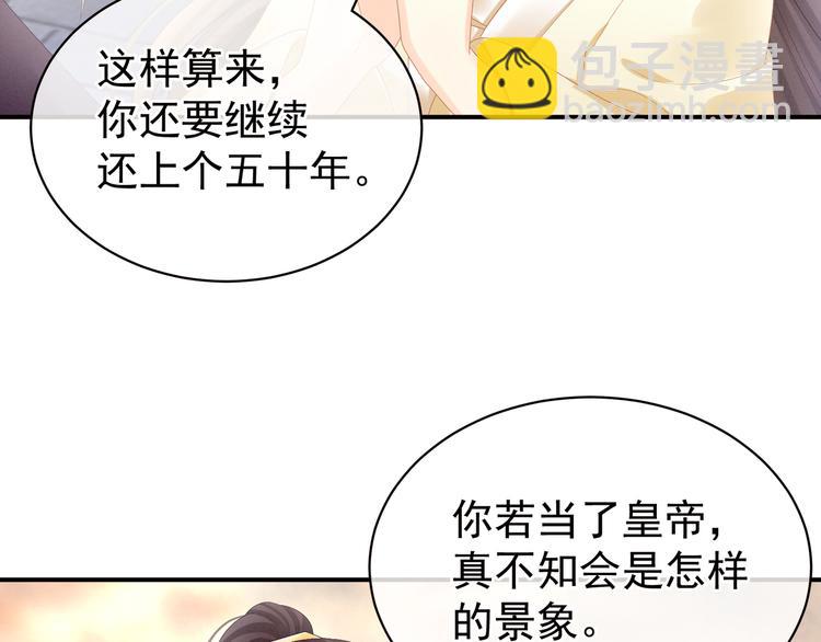 第28话 此生此世，定不负君51