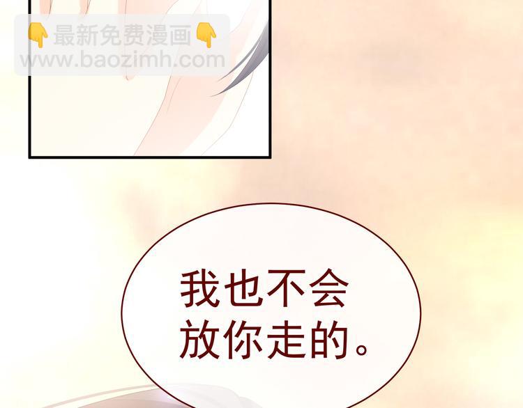 第28话 此生此世，定不负君54