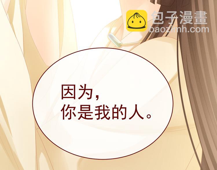 第28话 此生此世，定不负君57