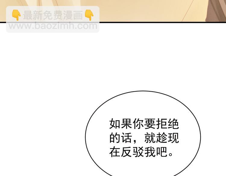 第28话 此生此世，定不负君58