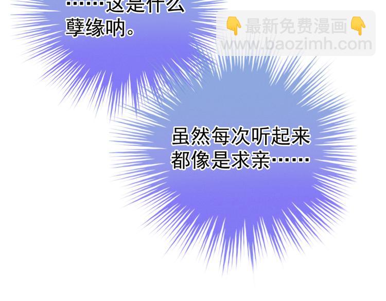 第28话 此生此世，定不负君60