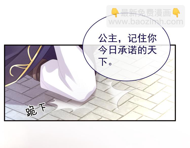第28话 此生此世，定不负君61