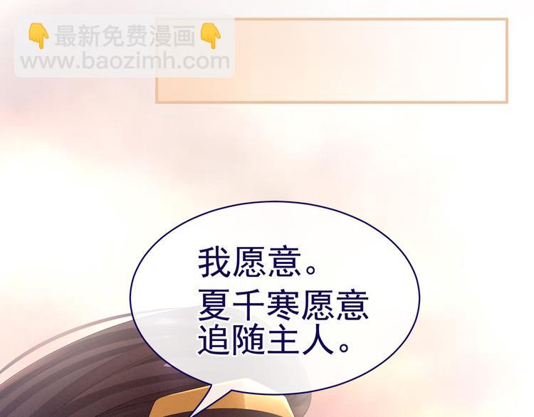 第28话 此生此世，定不负君62