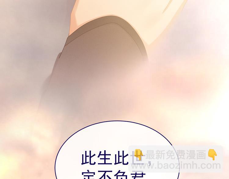 第28话 此生此世，定不负君65