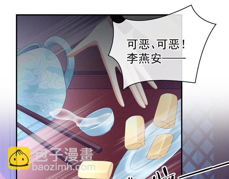 第28话 此生此世，定不负君69