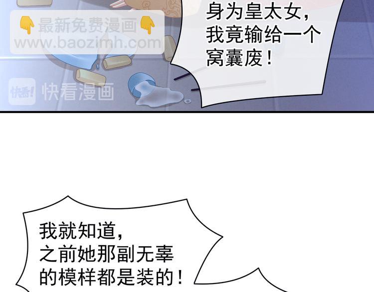 第28话 此生此世，定不负君72