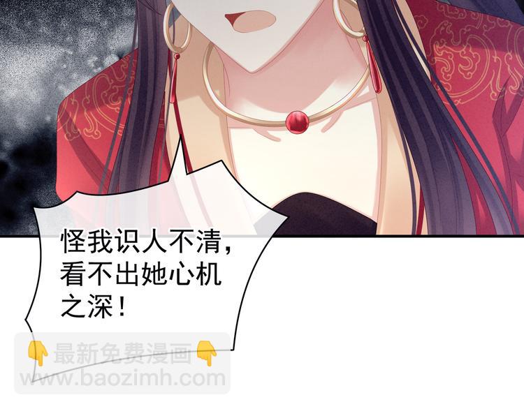 第28话 此生此世，定不负君74