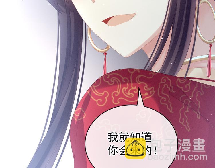 第28话 此生此世，定不负君79