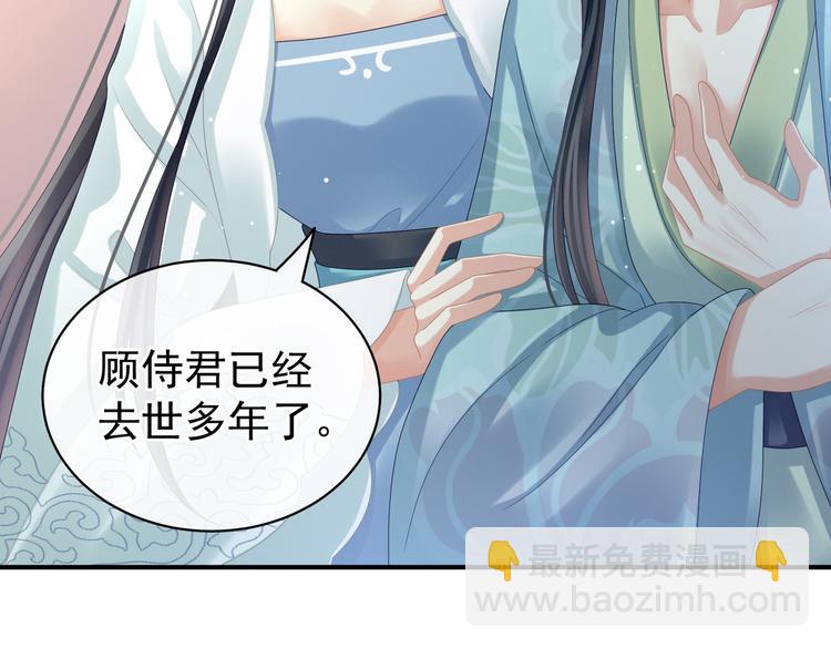 第28话 此生此世，定不负君8
