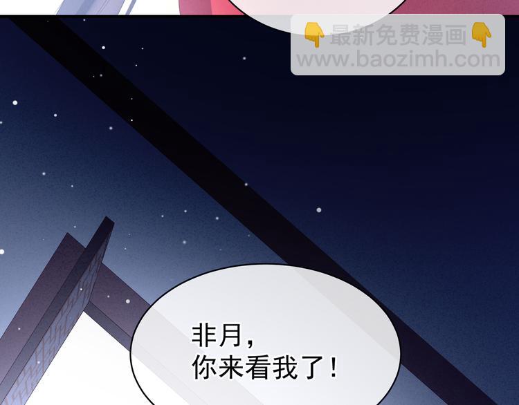 第28话 此生此世，定不负君80