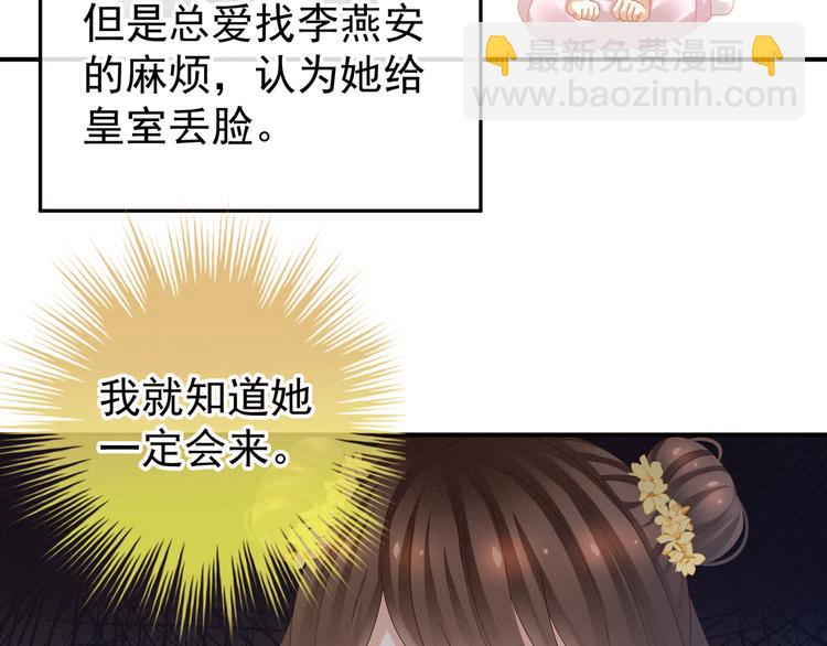 第32话 我的男人你也敢碰10
