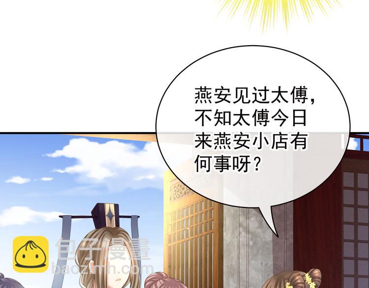 第32话 我的男人你也敢碰12