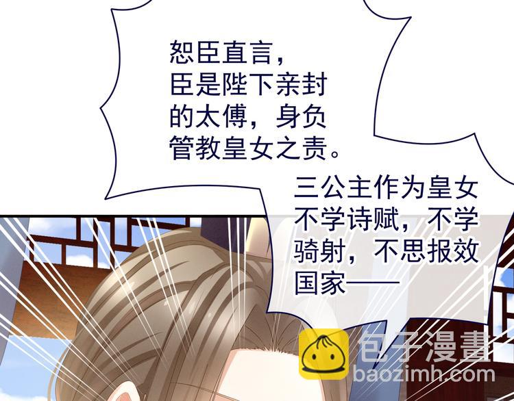 第32话 我的男人你也敢碰14