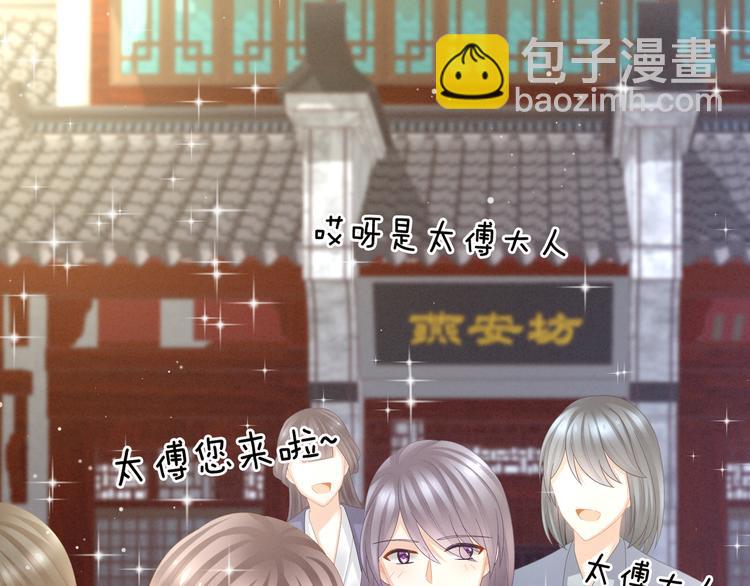 第32话 我的男人你也敢碰24