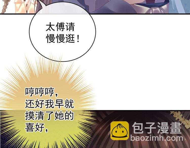 第32话 我的男人你也敢碰32