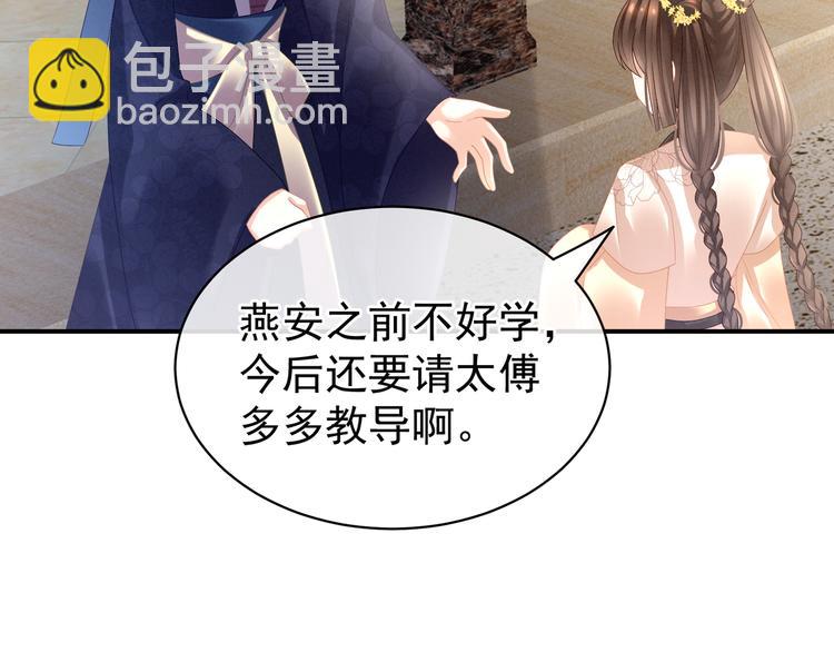 第32话 我的男人你也敢碰39