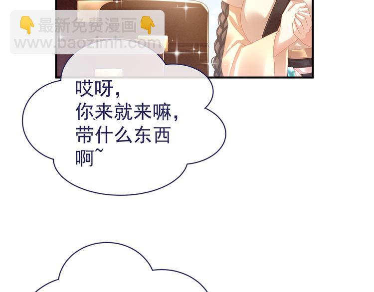 第32话 我的男人你也敢碰41