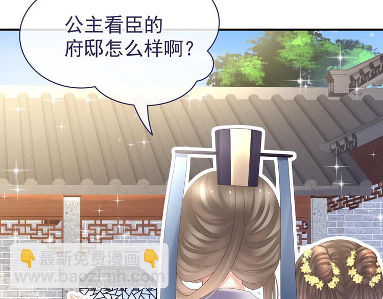 第32话 我的男人你也敢碰42