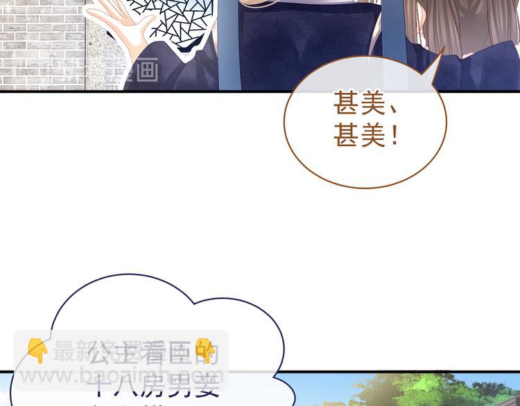 第32话 我的男人你也敢碰43