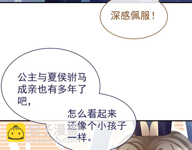 第32话 我的男人你也敢碰45