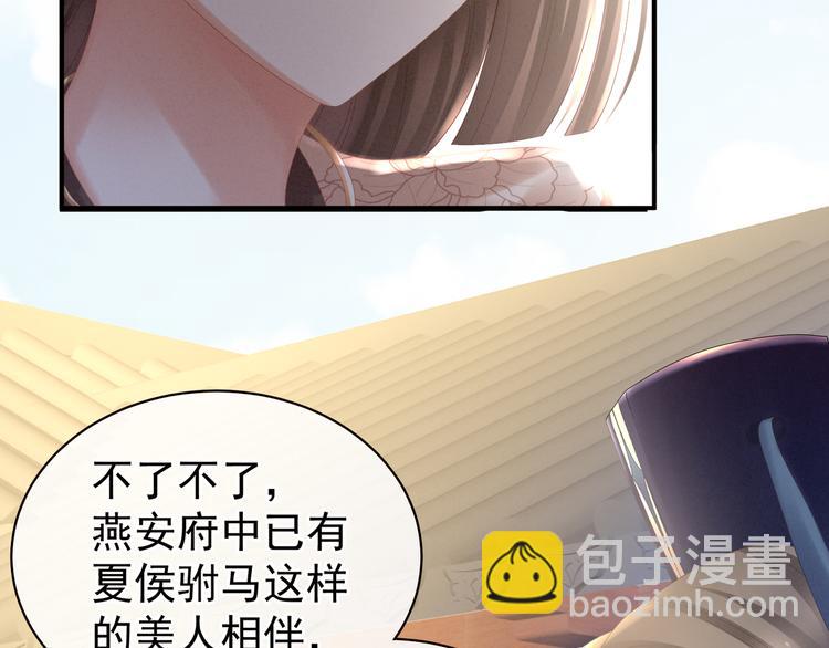 第32话 我的男人你也敢碰53