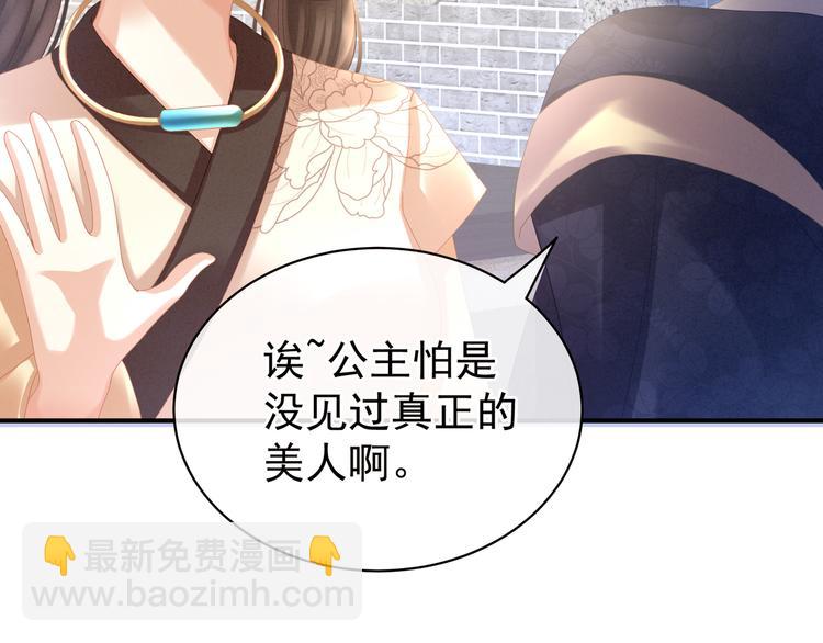第32话 我的男人你也敢碰55