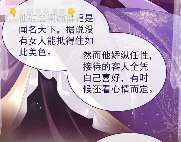 第32话 我的男人你也敢碰58