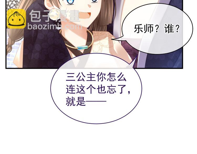 第32话 我的男人你也敢碰62