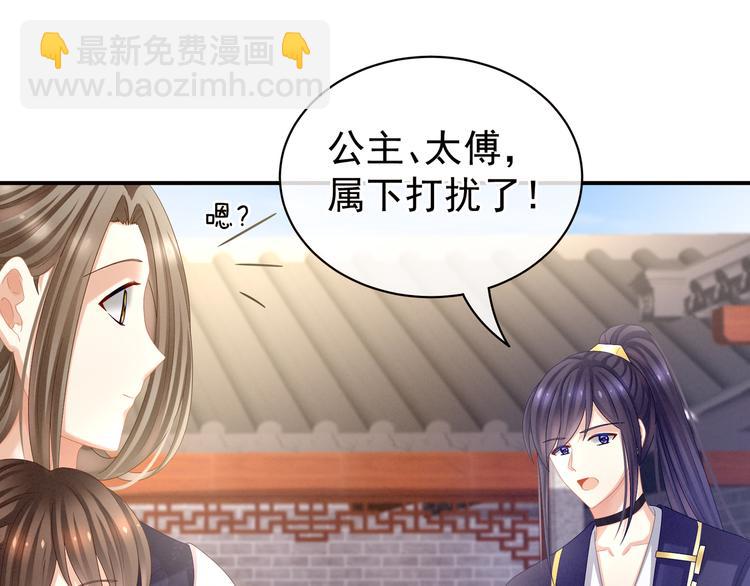第32话 我的男人你也敢碰63