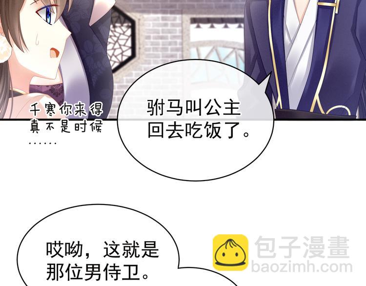 第32话 我的男人你也敢碰64