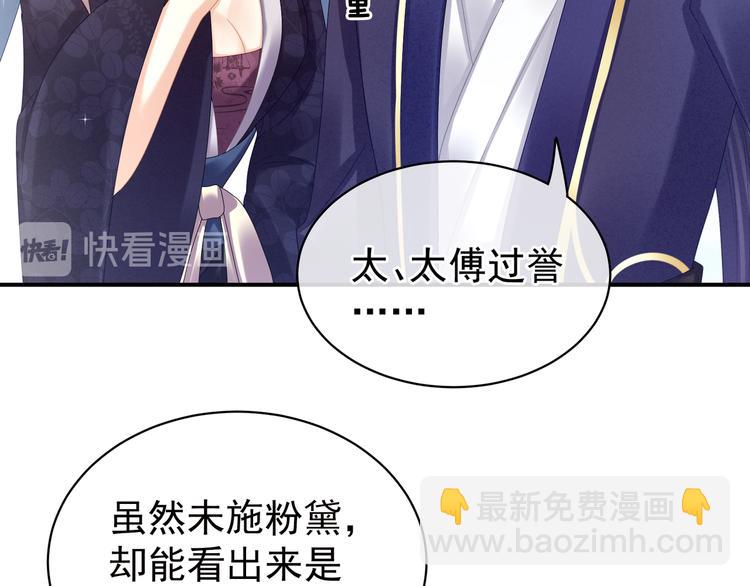 第32话 我的男人你也敢碰66