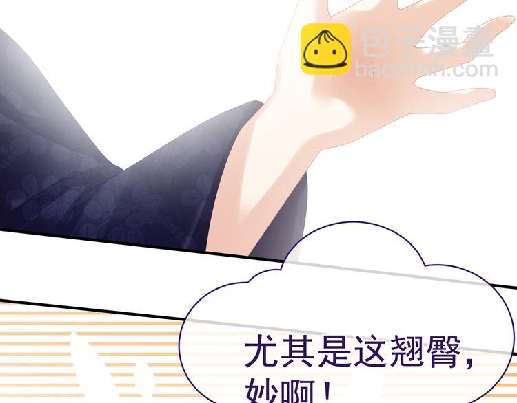 第32话 我的男人你也敢碰69