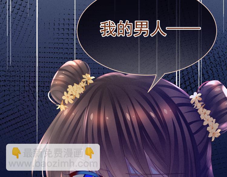 第32话 我的男人你也敢碰77