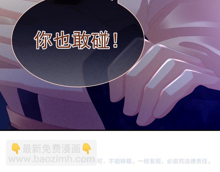 第32话 我的男人你也敢碰79