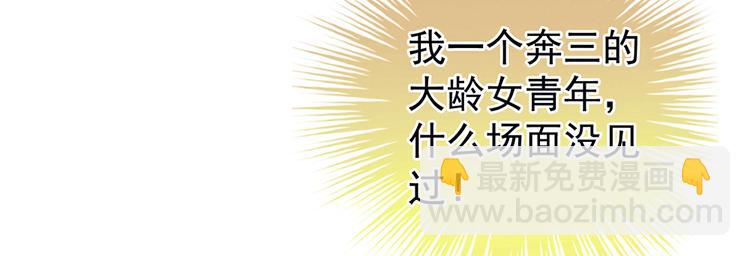第37话 我说值得，便值得10