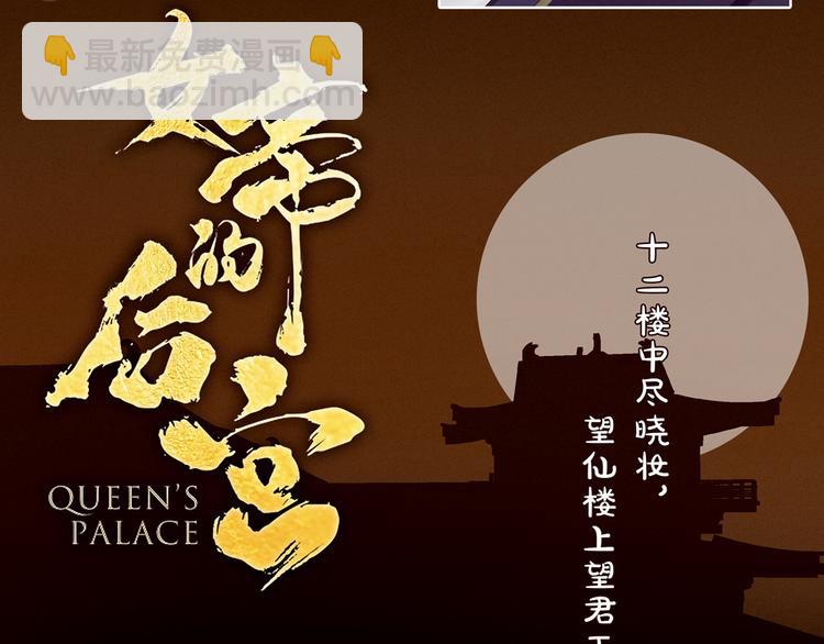 第37话 我说值得，便值得2