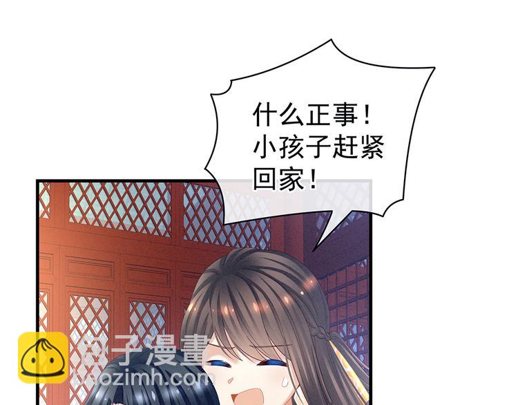 第37话 我说值得，便值得4